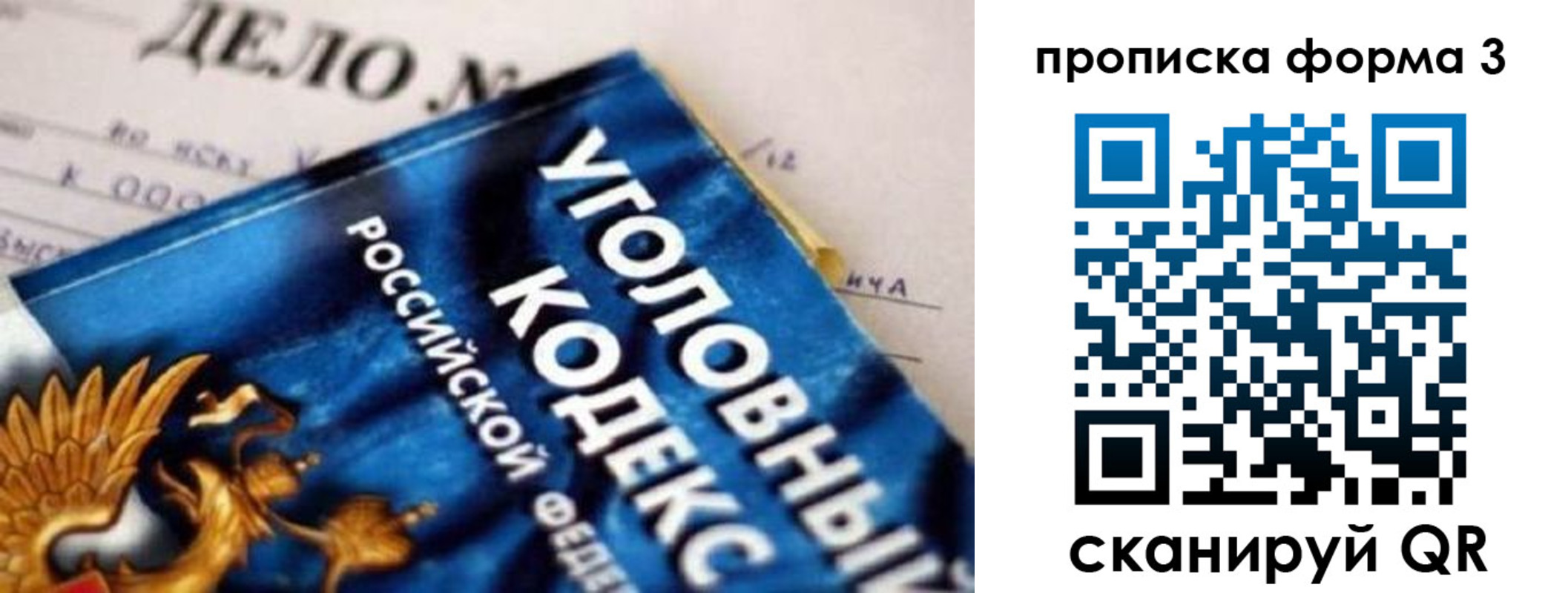 прописка от собственника в Калужской области