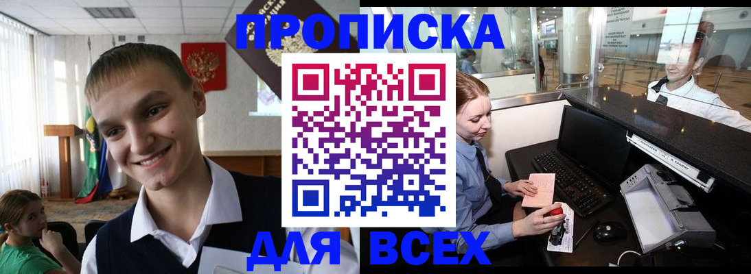 временная регистрация в Калужской области