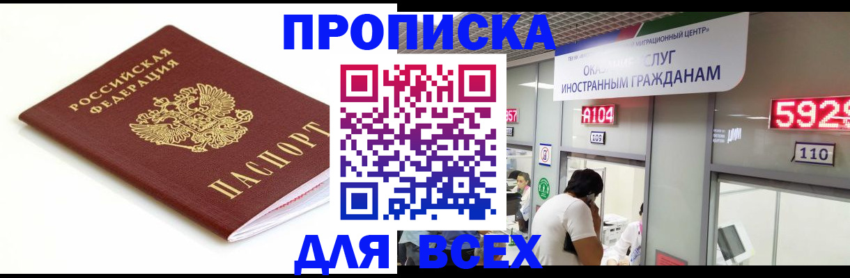 временная регистрация в Калужской области