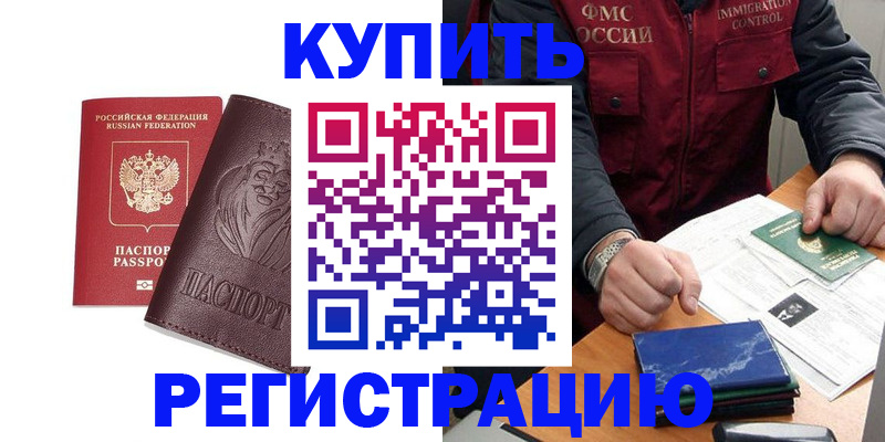 прописка от собственника в Калужской области