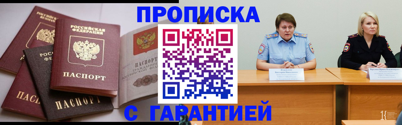 прописка регистрация в Калужской области
